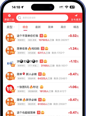 乐助客APP预览界面